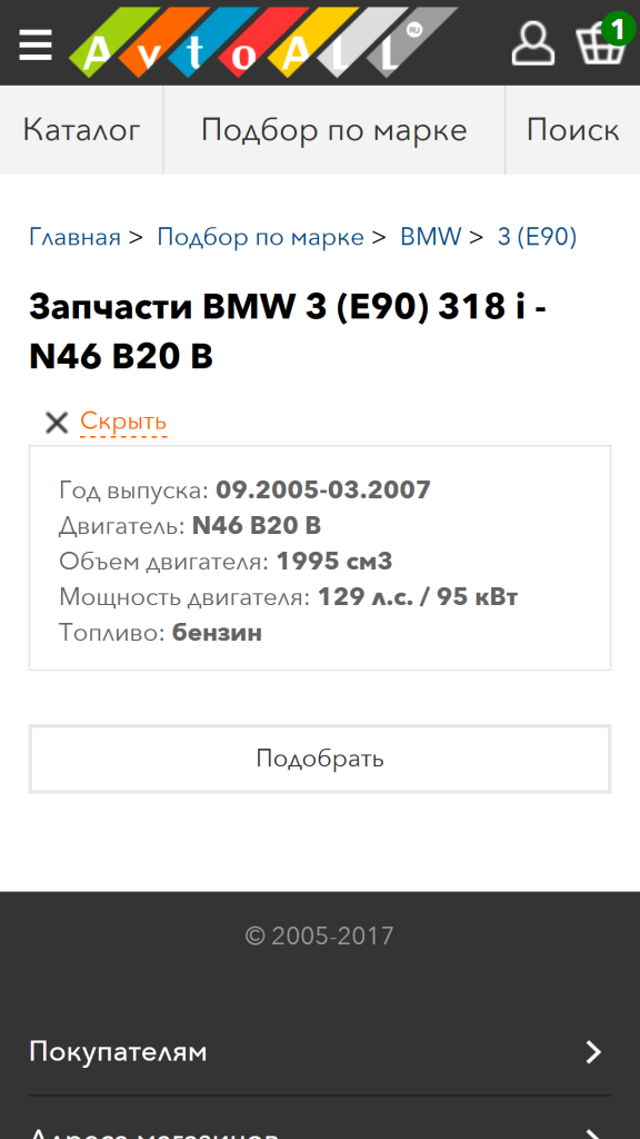 Страница машины